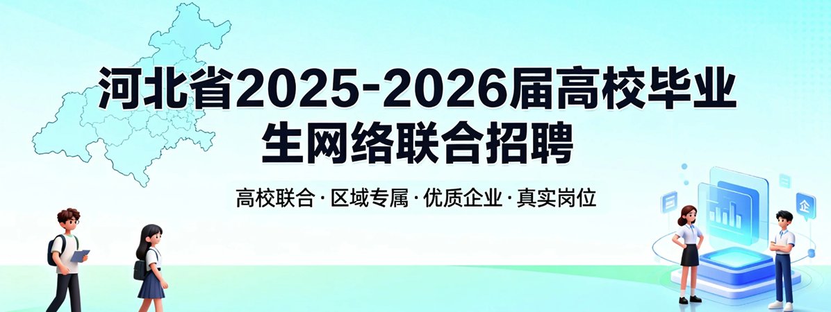 就业指导